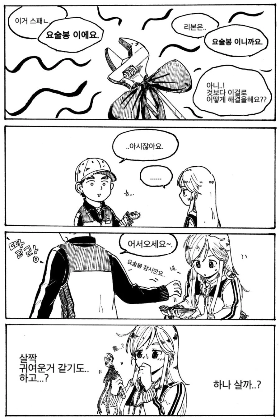 manga_1663752_010.webp