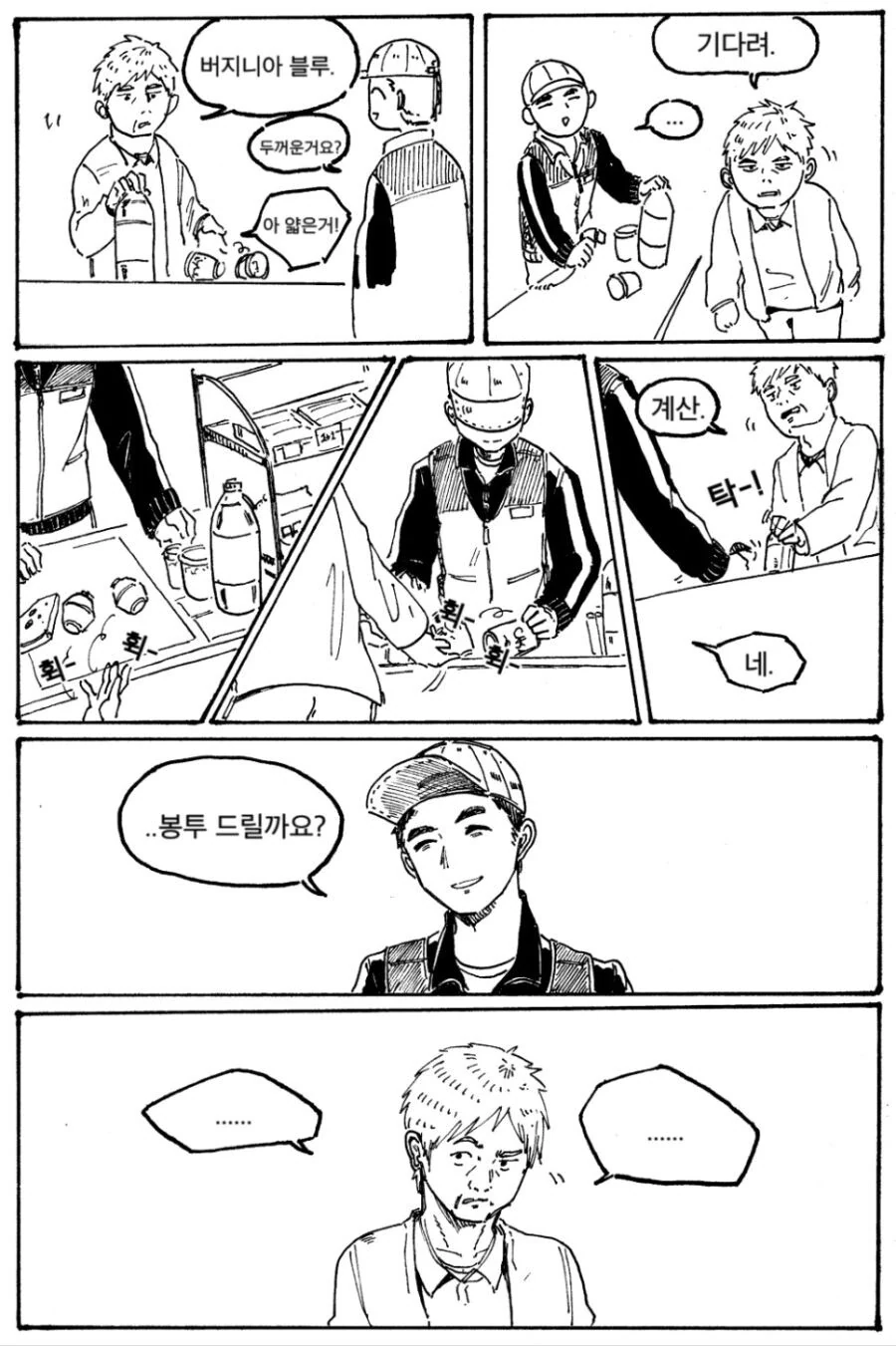 manga_1663752_011.webp