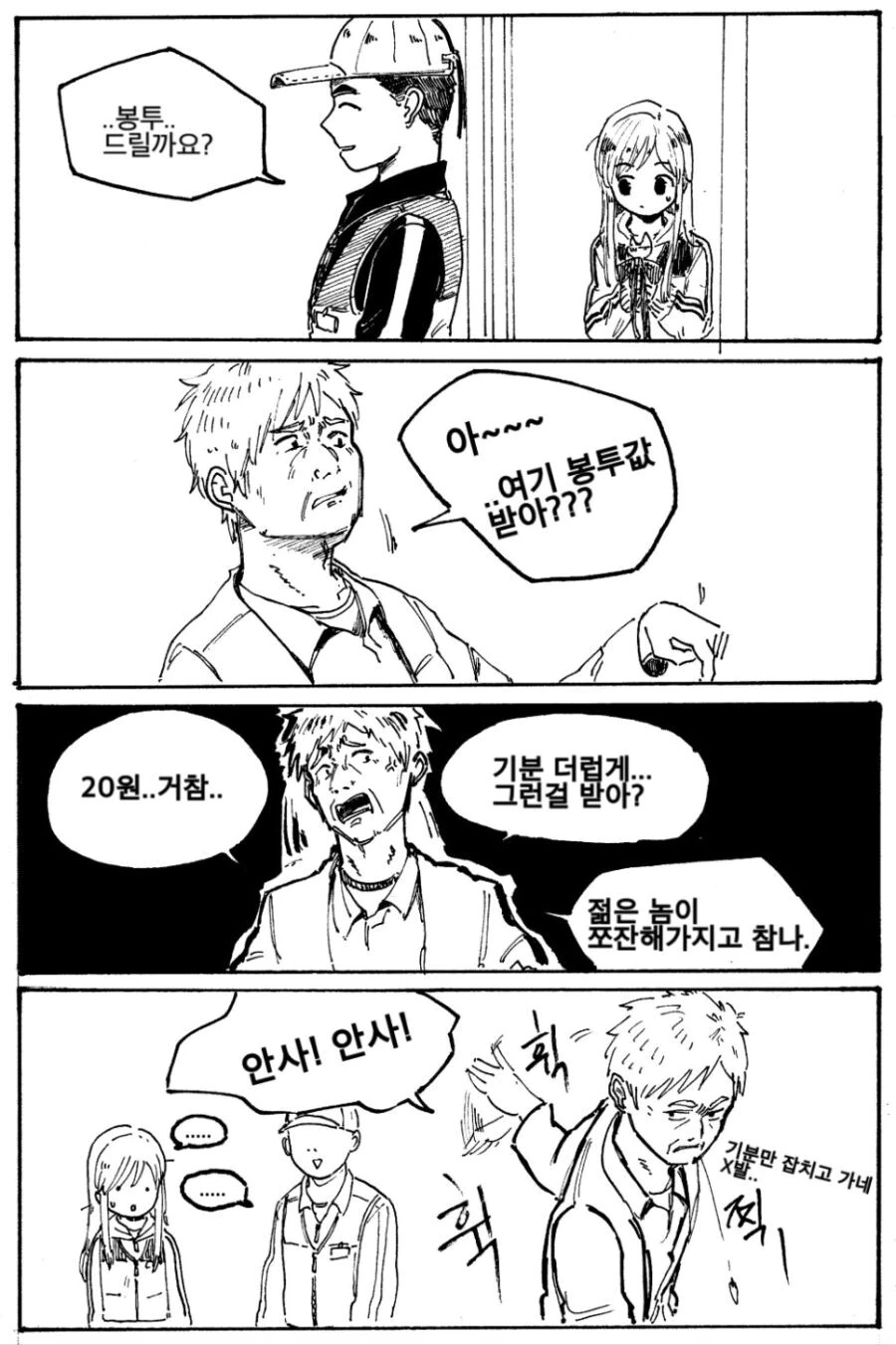 manga_1663752_012.webp
