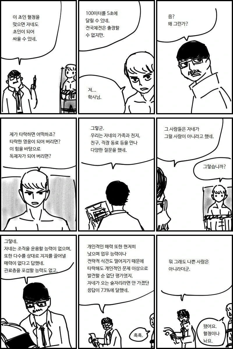manga_1678727_001.webp