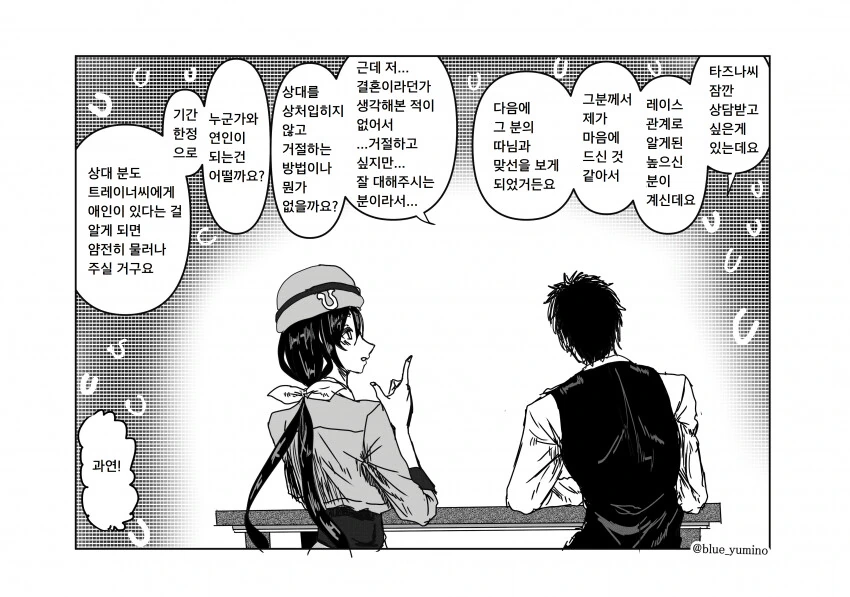 manga_1701884_001.webp