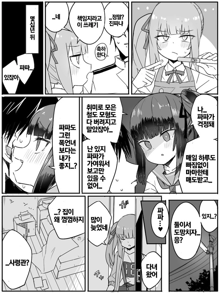 manga_1806608_001.webp