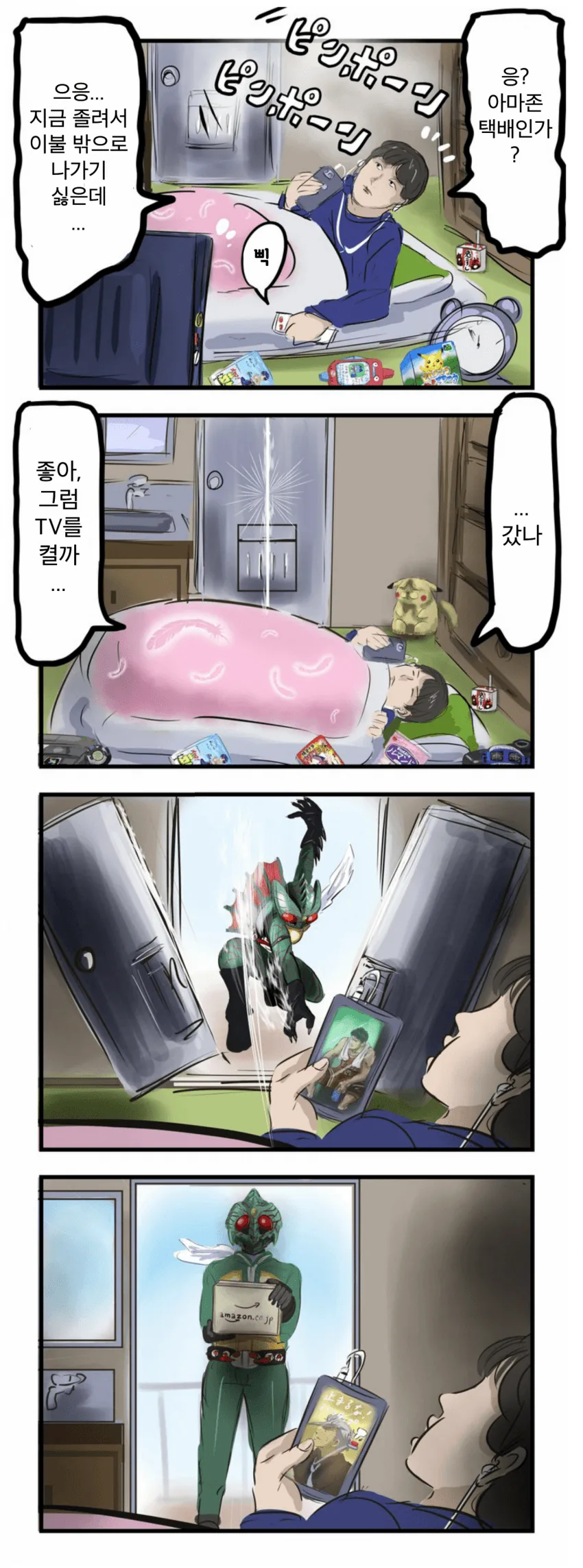 manga_2216799_001.webp