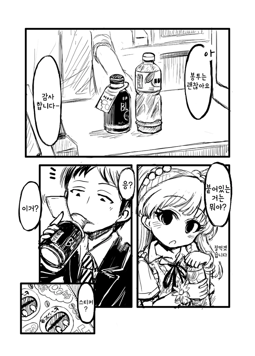 manga_251639_001.webp
