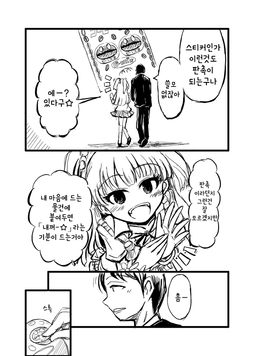 manga_251639_002.webp