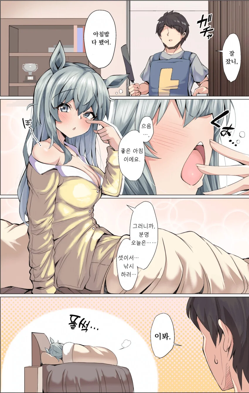 manga_2556733_001.webp