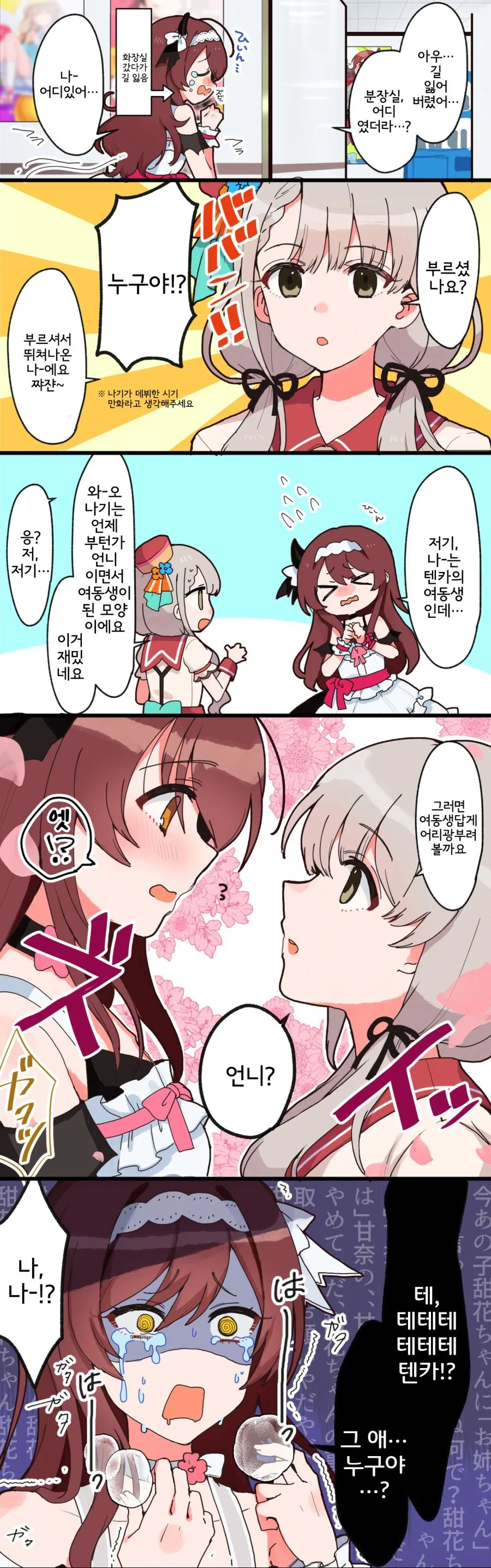 manga_264397_001.webp