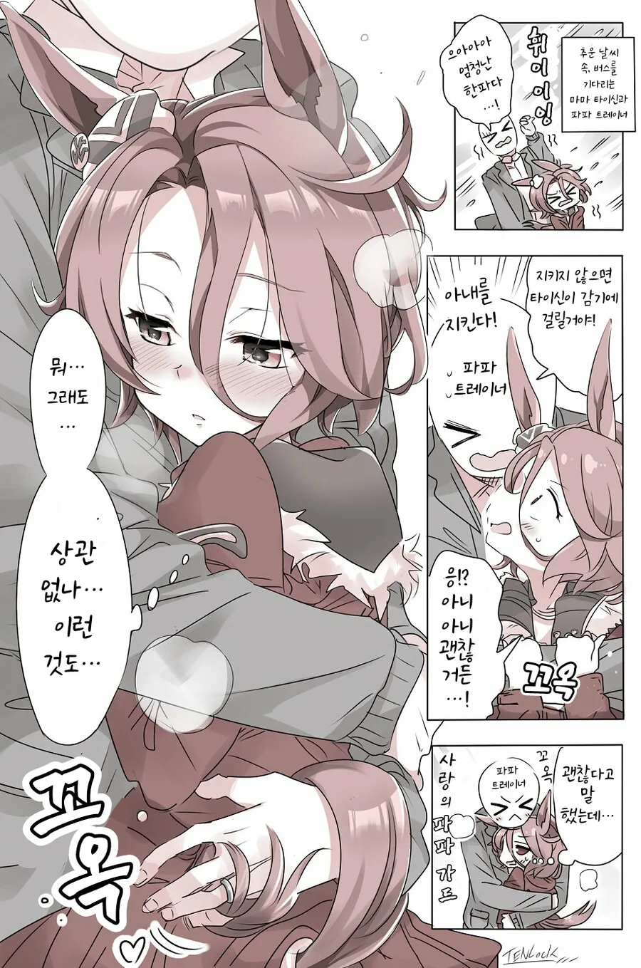 manga_2651429_001.webp