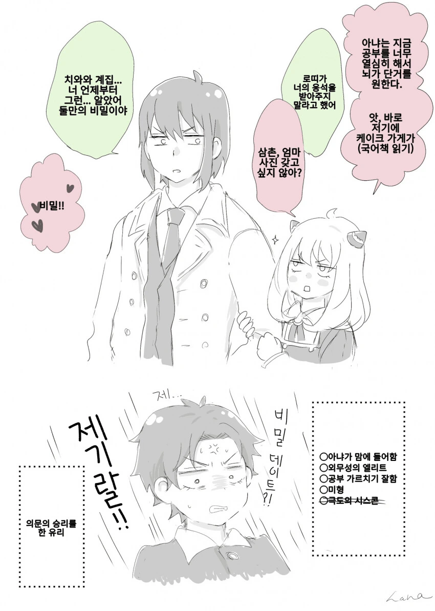 manga_2820528_001.webp