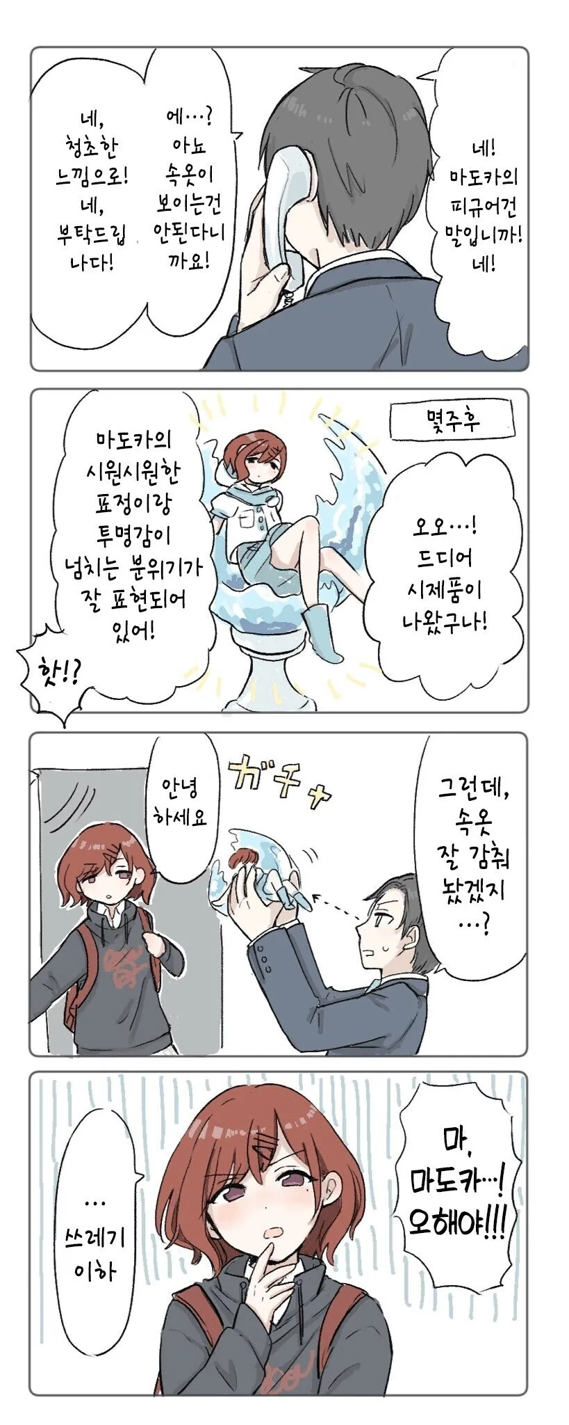 manga_2988748_001.webp