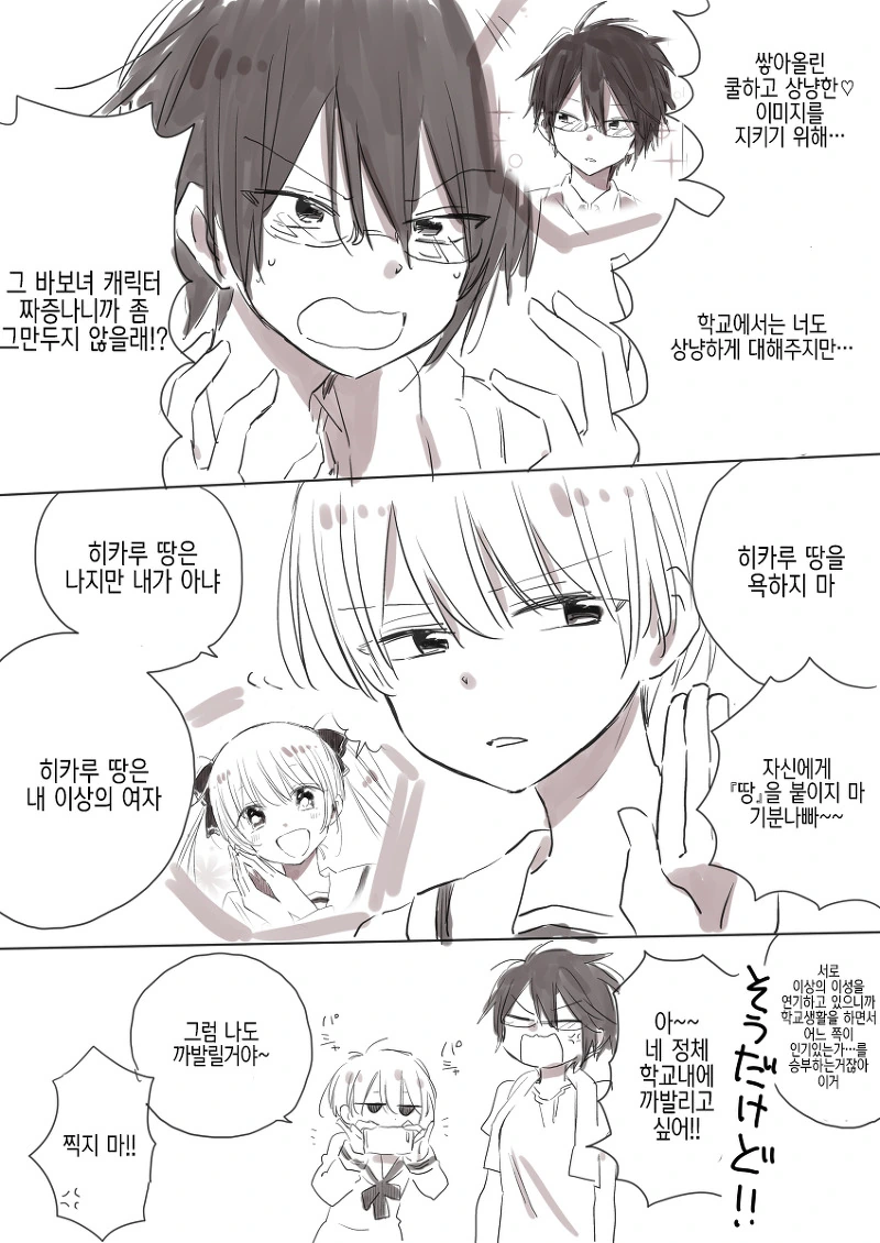 manga_305040_003.webp