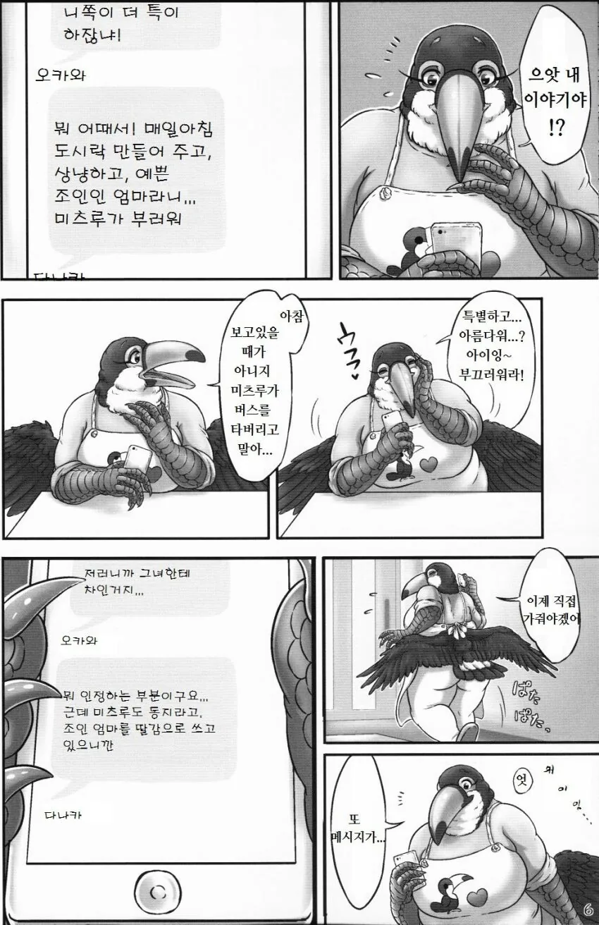 manga_3451562_004.webp