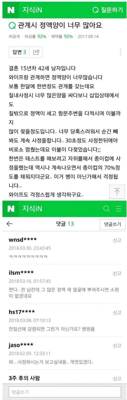 히토미 만화 남자주인공 특징_1.webp