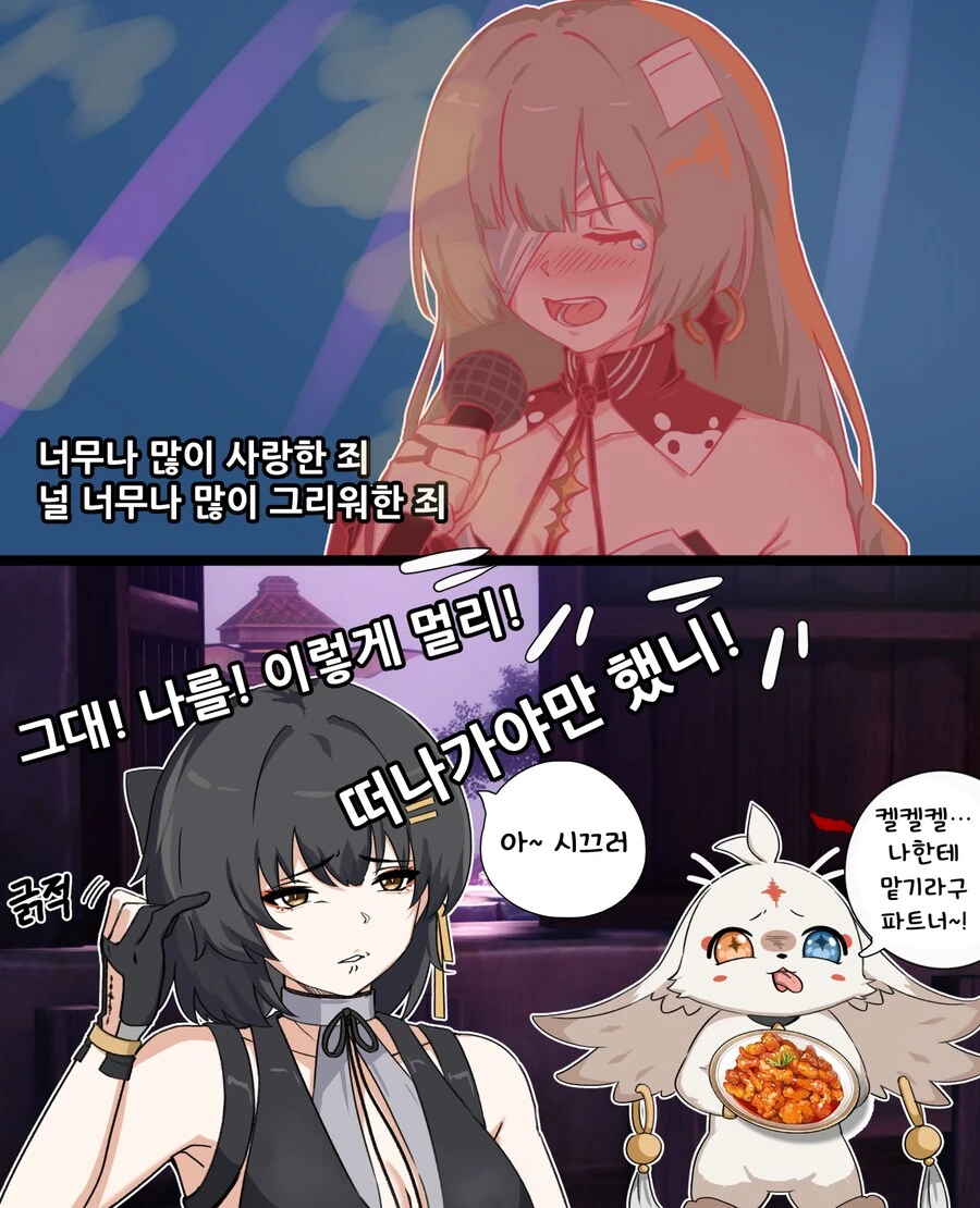명조) 플로로 괴롭히는 만화_1.png
