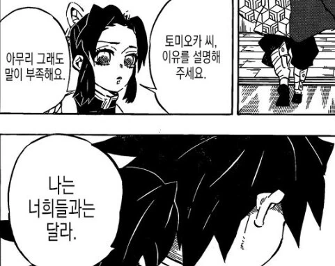 귀멸)최종전에서 살아남은 주들 특징.JPG_3.png