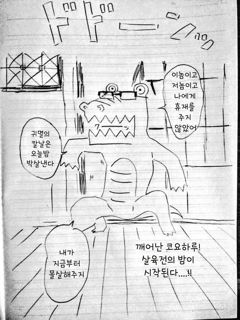 귀멸)최종전에서 살아남은 주들 특징.JPG_4.jpg