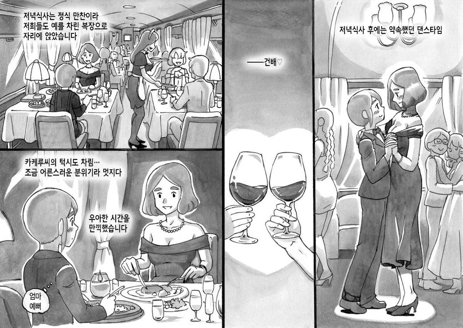 엄마와 아들이 열차 크루즈로 여행하는 만화_9.jpg