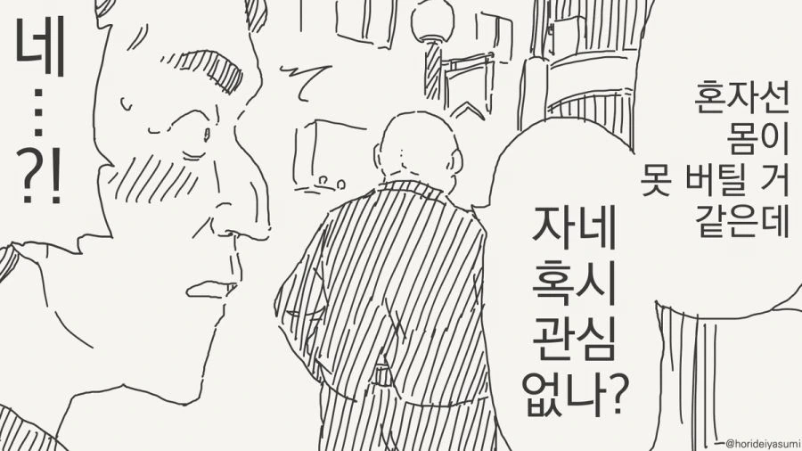 와이프가 대단한 만화_2.jpg