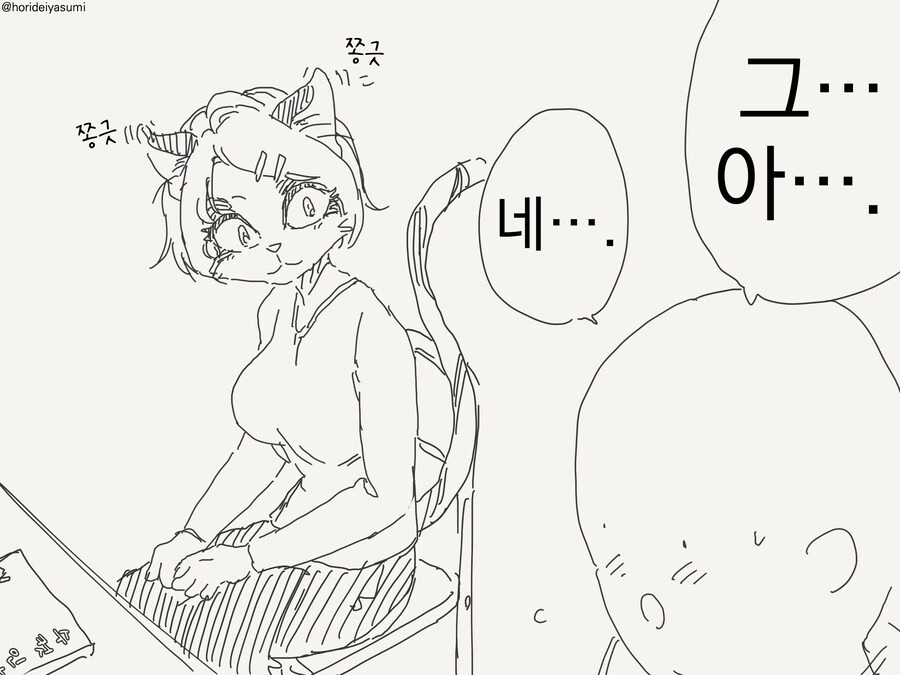 드물게 인간이 나오는 만화_2.jpg