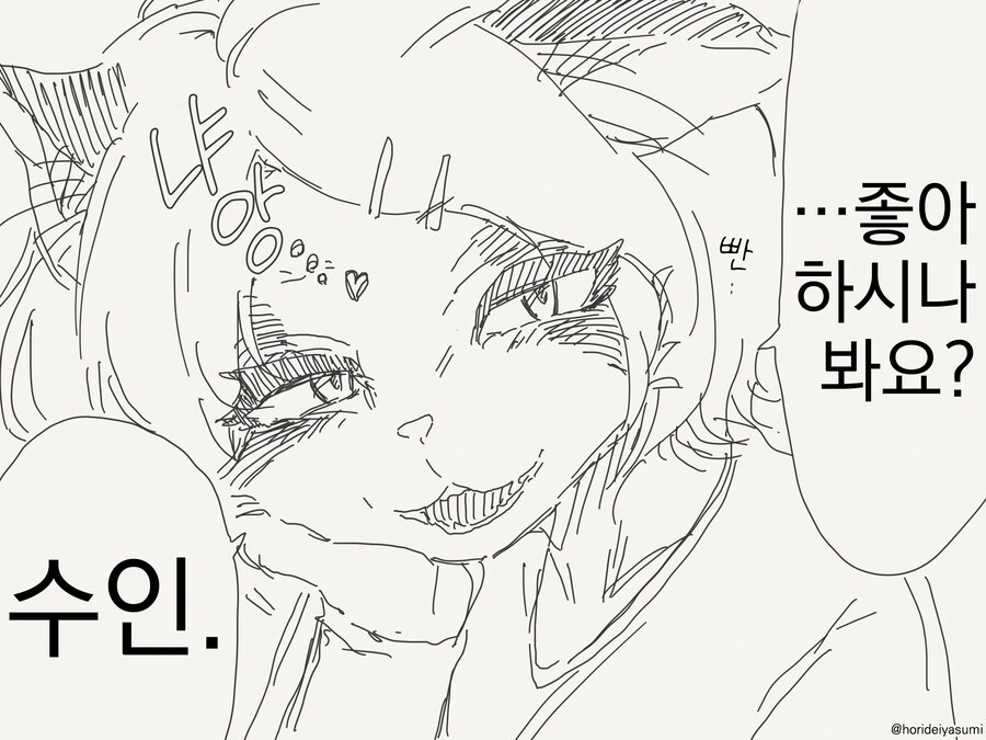 드물게 인간이 나오는 만화_4.jpg