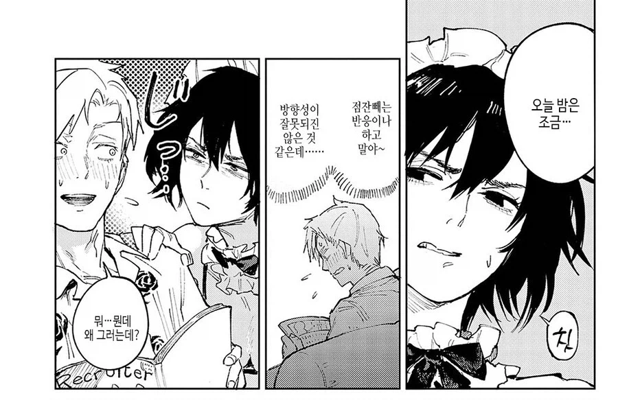 한량백수 남친을 사육하는데 맛 들린 여자친구.manhwa_10.webp