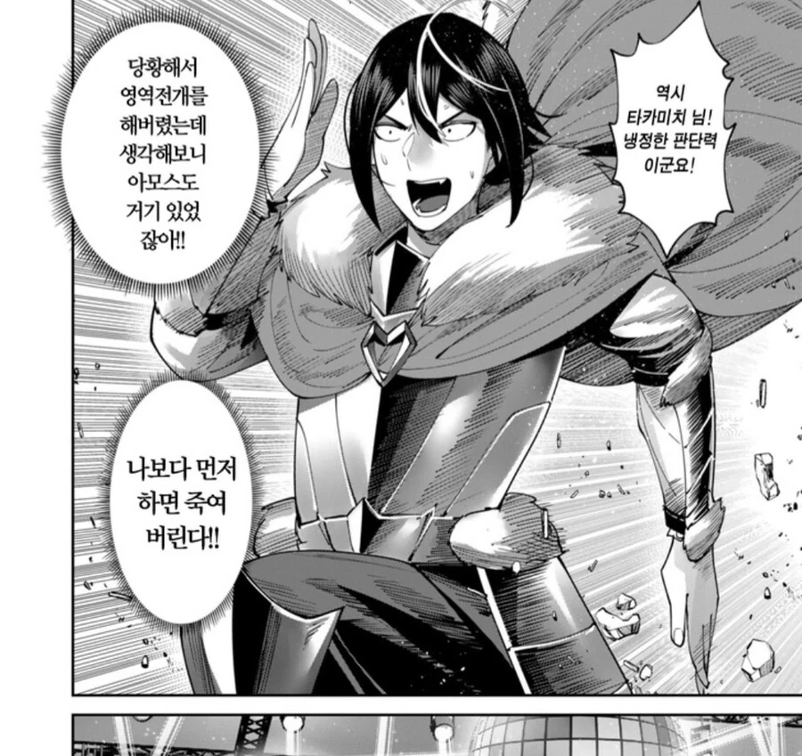진정한 남자의 의리.manwha_1.jpg