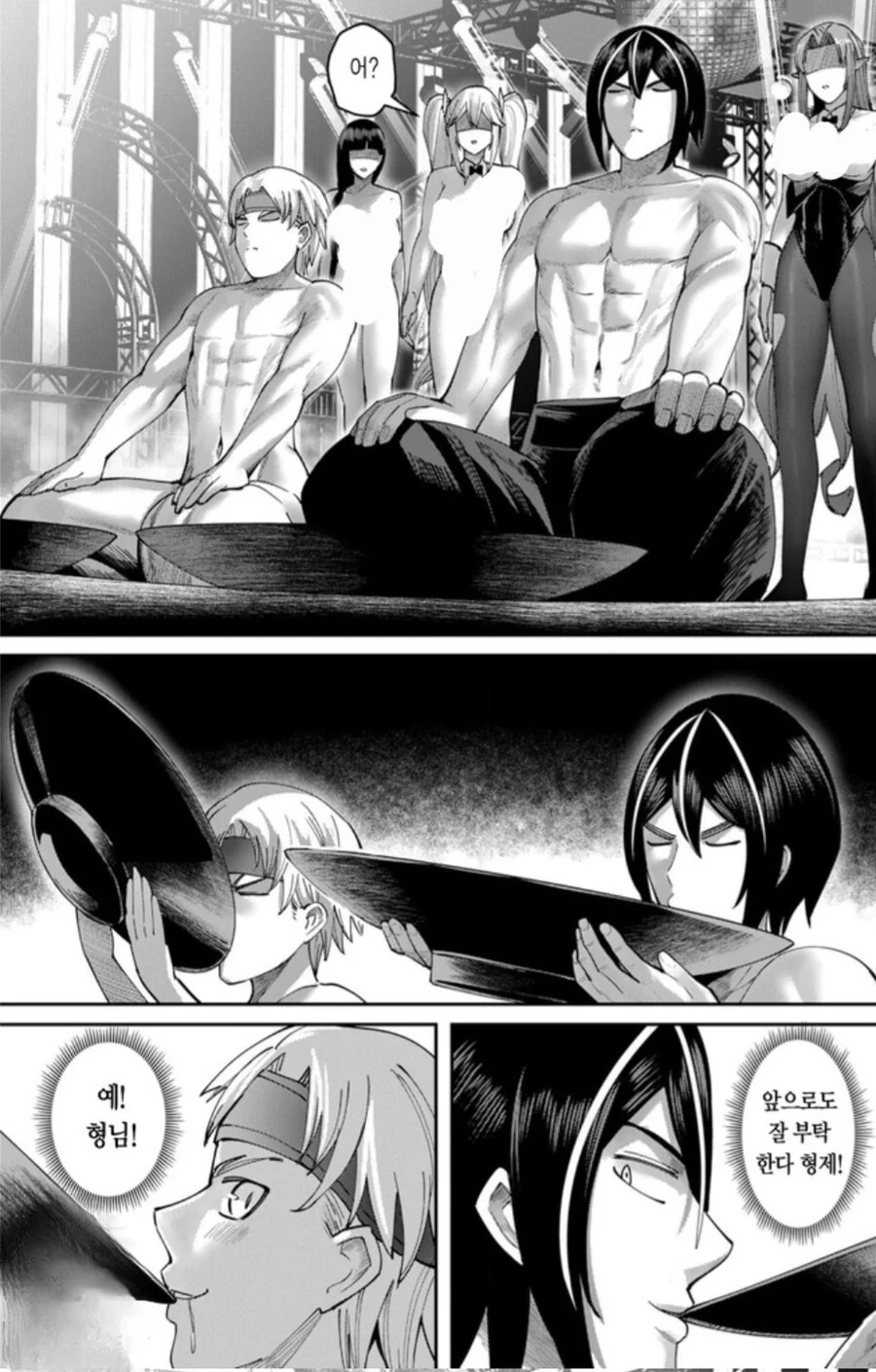 진정한 남자의 의리.manwha_8.jpg