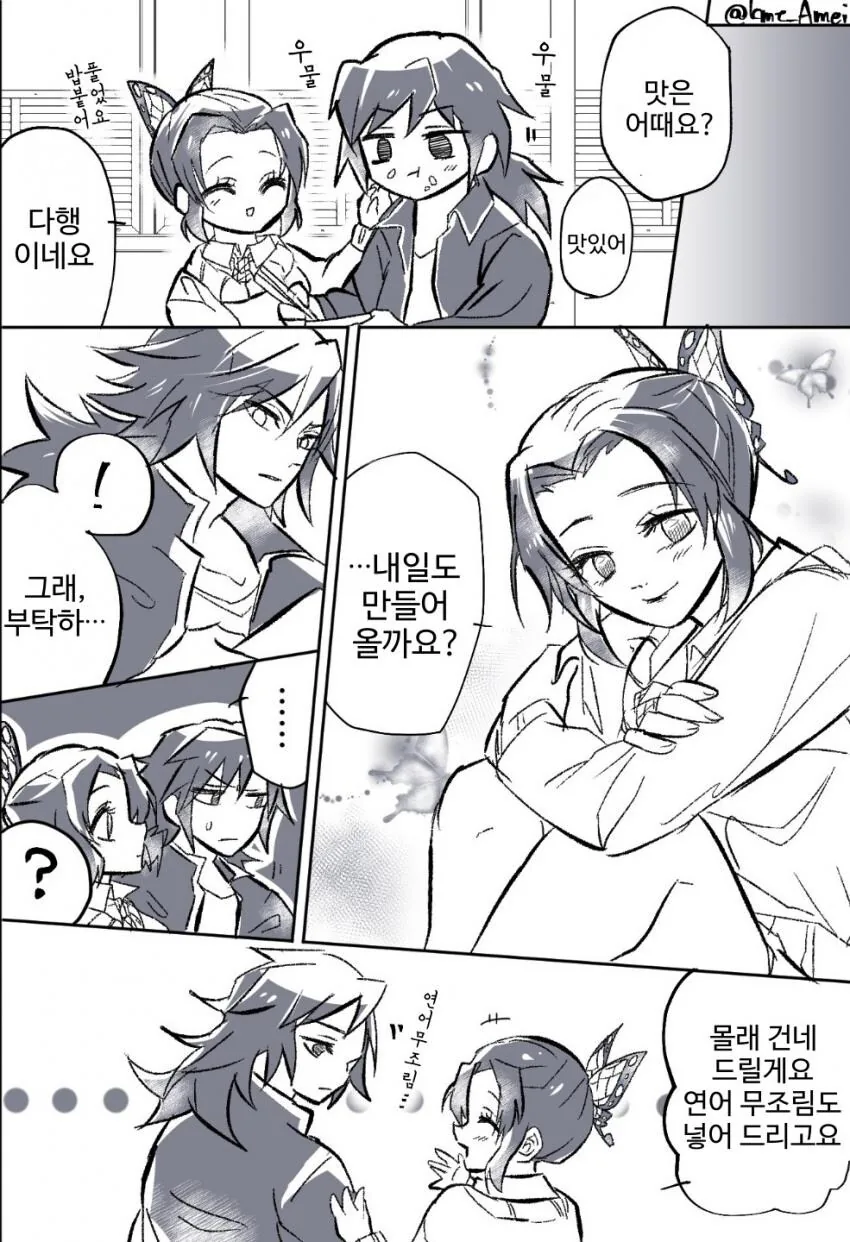 귀멸)귀멸학원 기유시노 만화.jpg_4.jpg