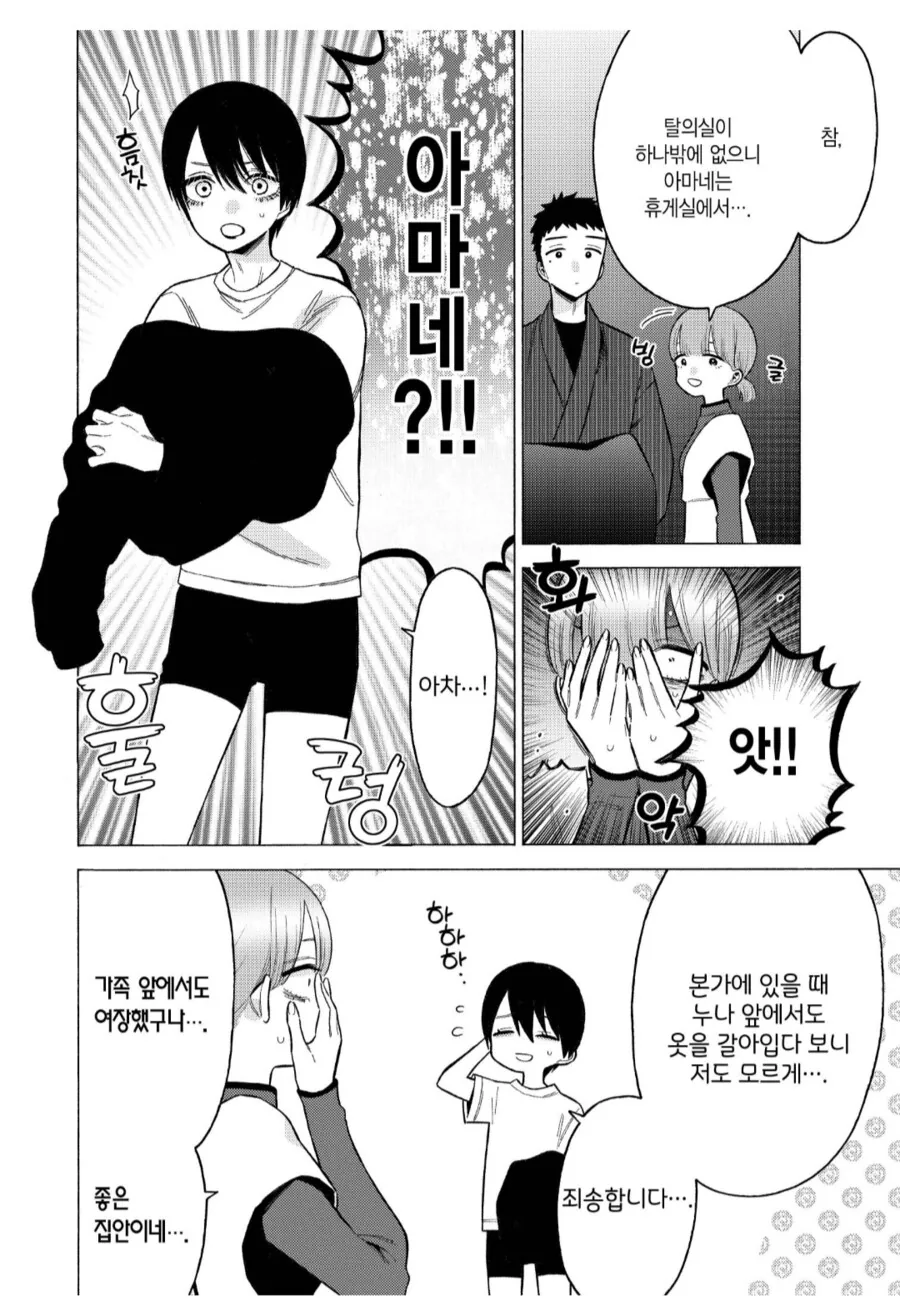 여장남자에 미친 카메라걸.manhwa_1.png