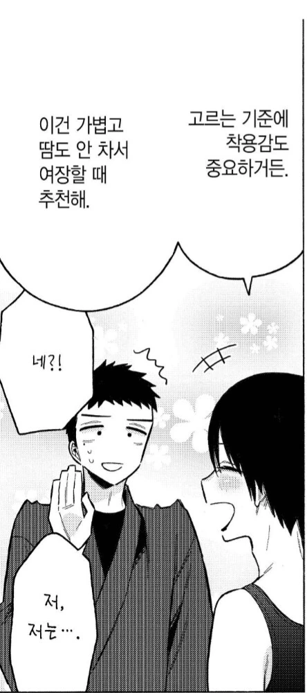 여장남자에 미친 카메라걸.manhwa_3.png