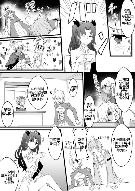 manga_462646_002.webp