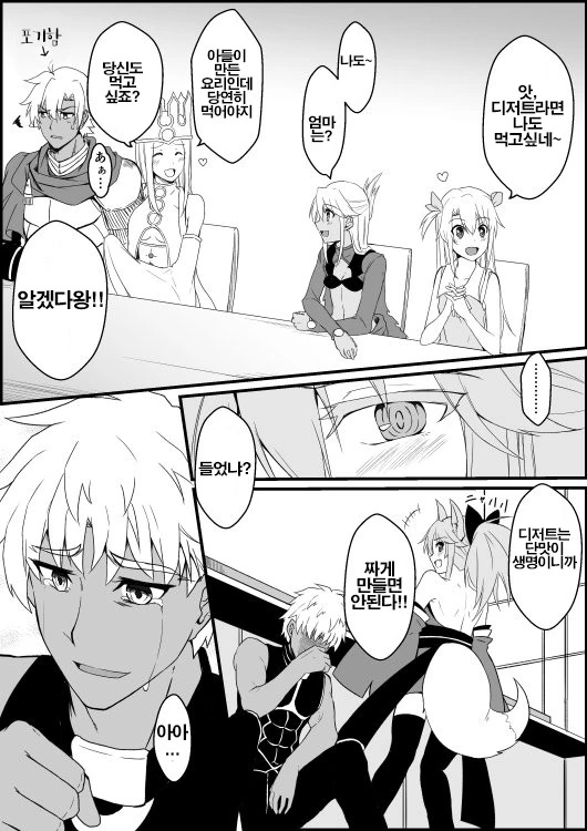 manga_462646_003.webp