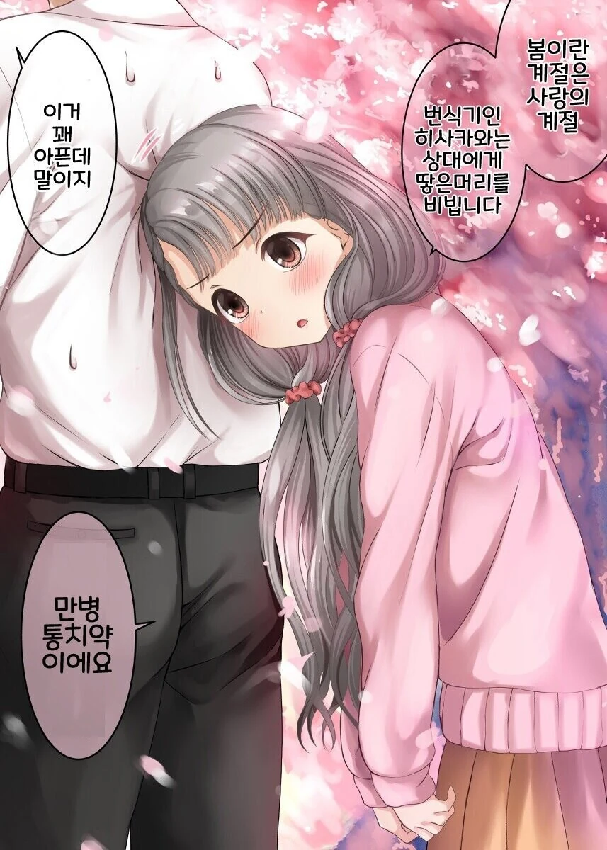 manga_507638_001.webp