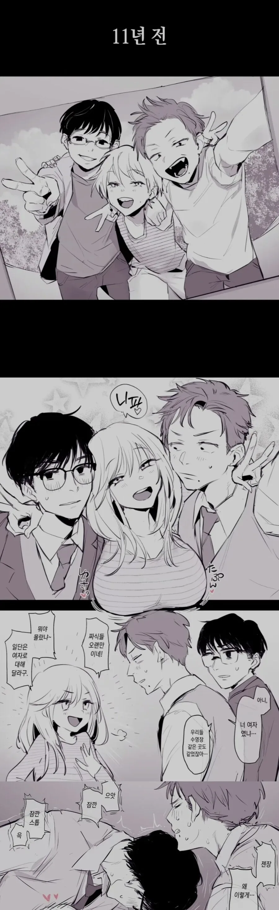 manga_69364308_001.webp