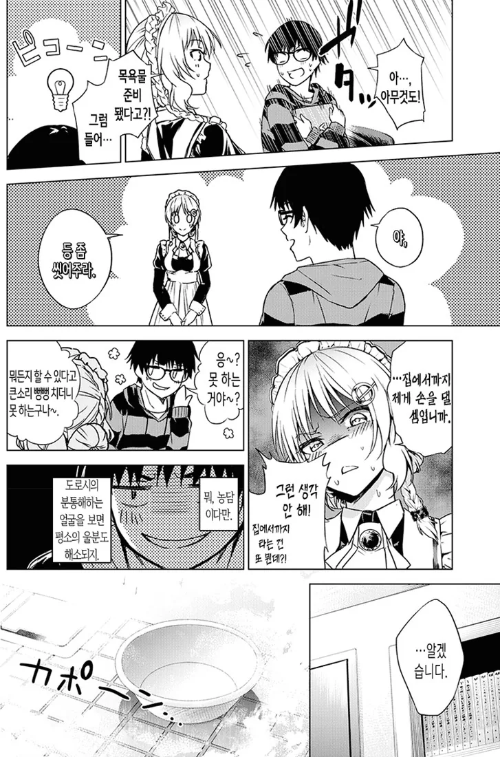 manga_694656_001.webp