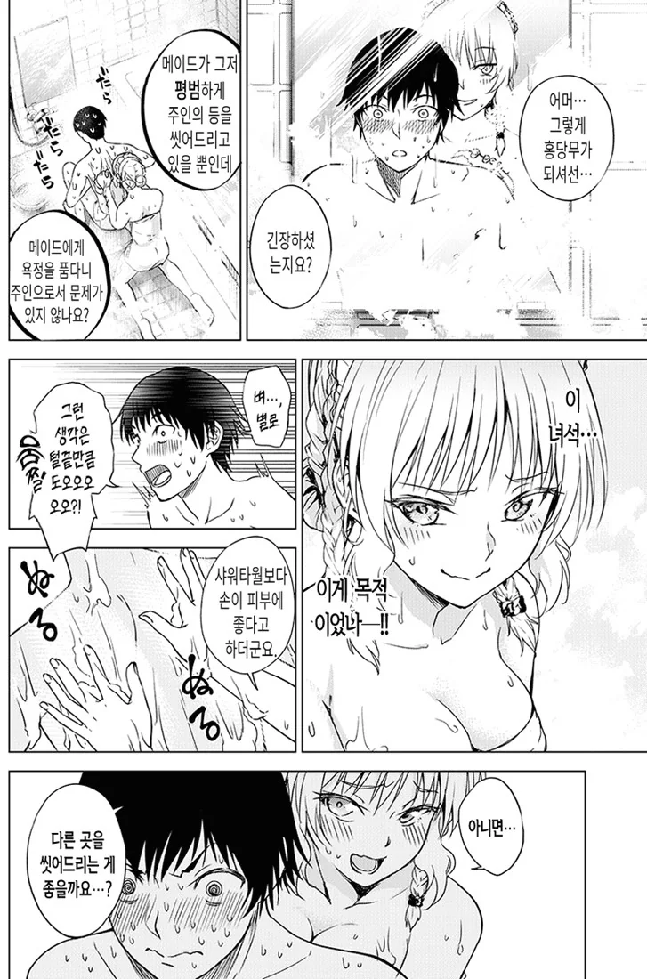 manga_694656_003.webp