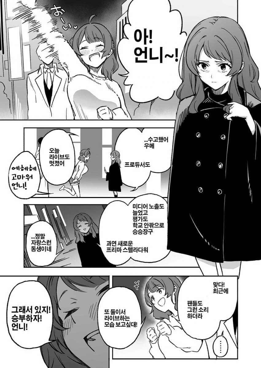 manga_70324906_001.webp