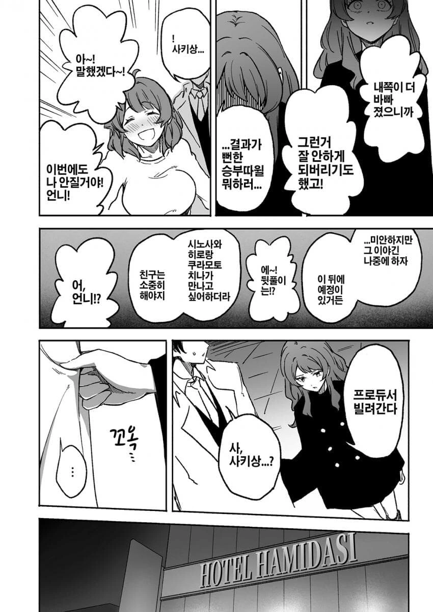 manga_70324906_002.webp