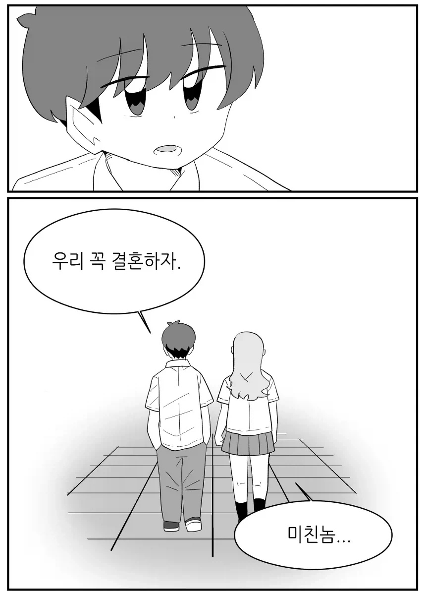 여친이랑 더 사귀고 싶은 만화_7.webp