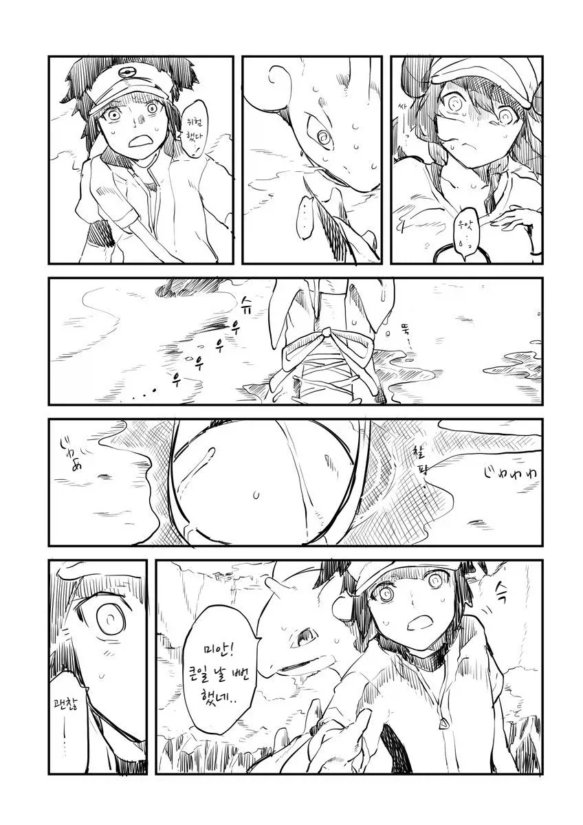 manga_76794381_0b37_002.webp