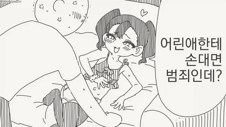manga_76794607_c2de_001.webp