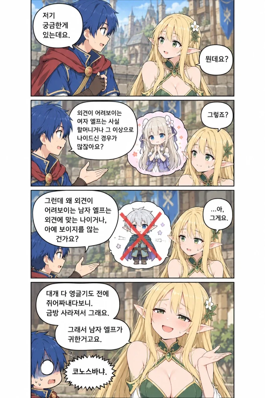 manga_76794640_7af1_001.webp