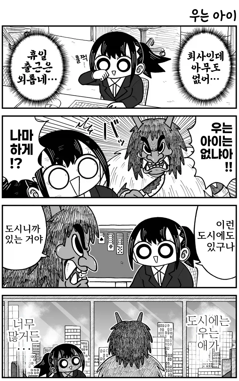 manga_76794847_7aa7_005.webp
