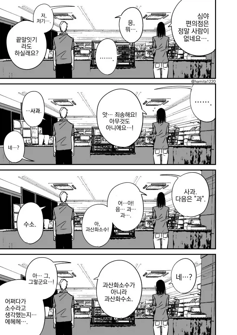 manga_76795148_de74_003.webp