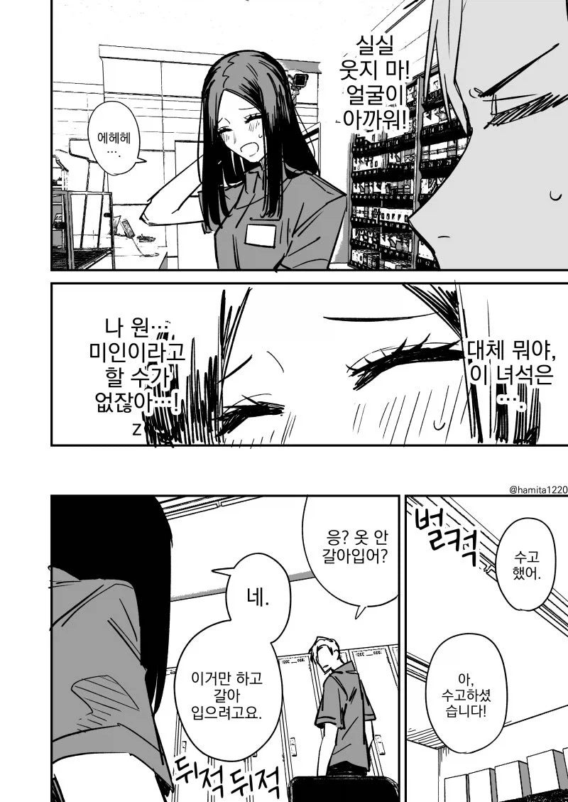 manga_76795148_de74_004.webp