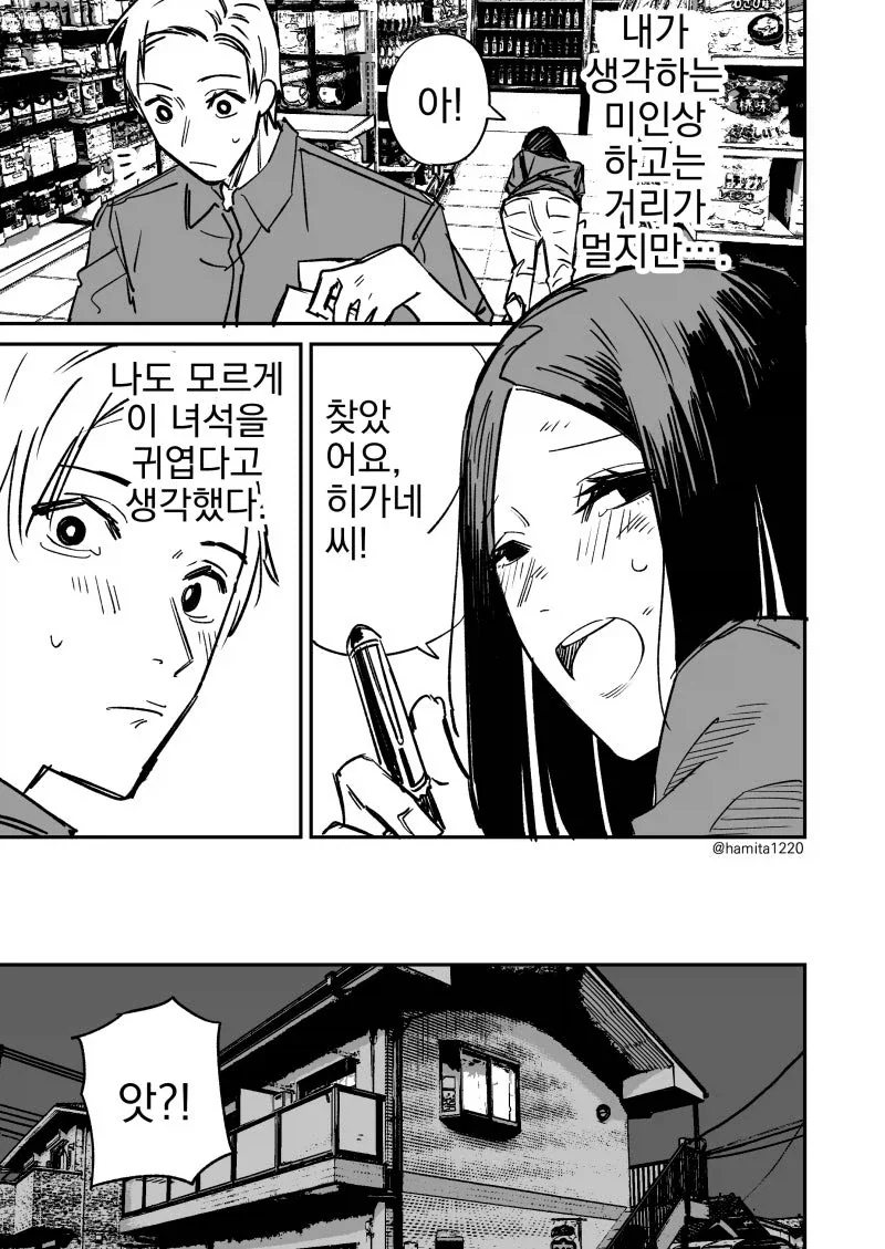 manga_76795148_de74_007.webp