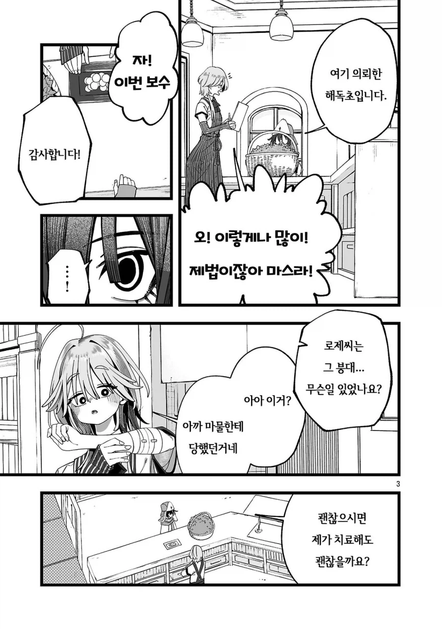 manga_76795153_f4e3_006.webp