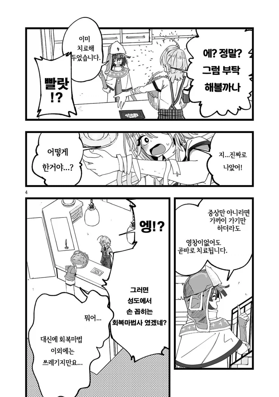 manga_76795153_f4e3_007.webp