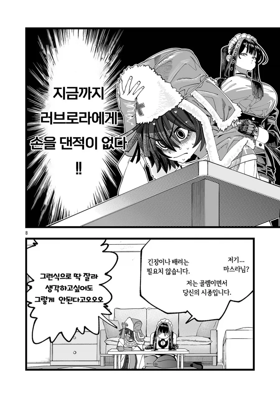 manga_76795153_f4e3_011.webp