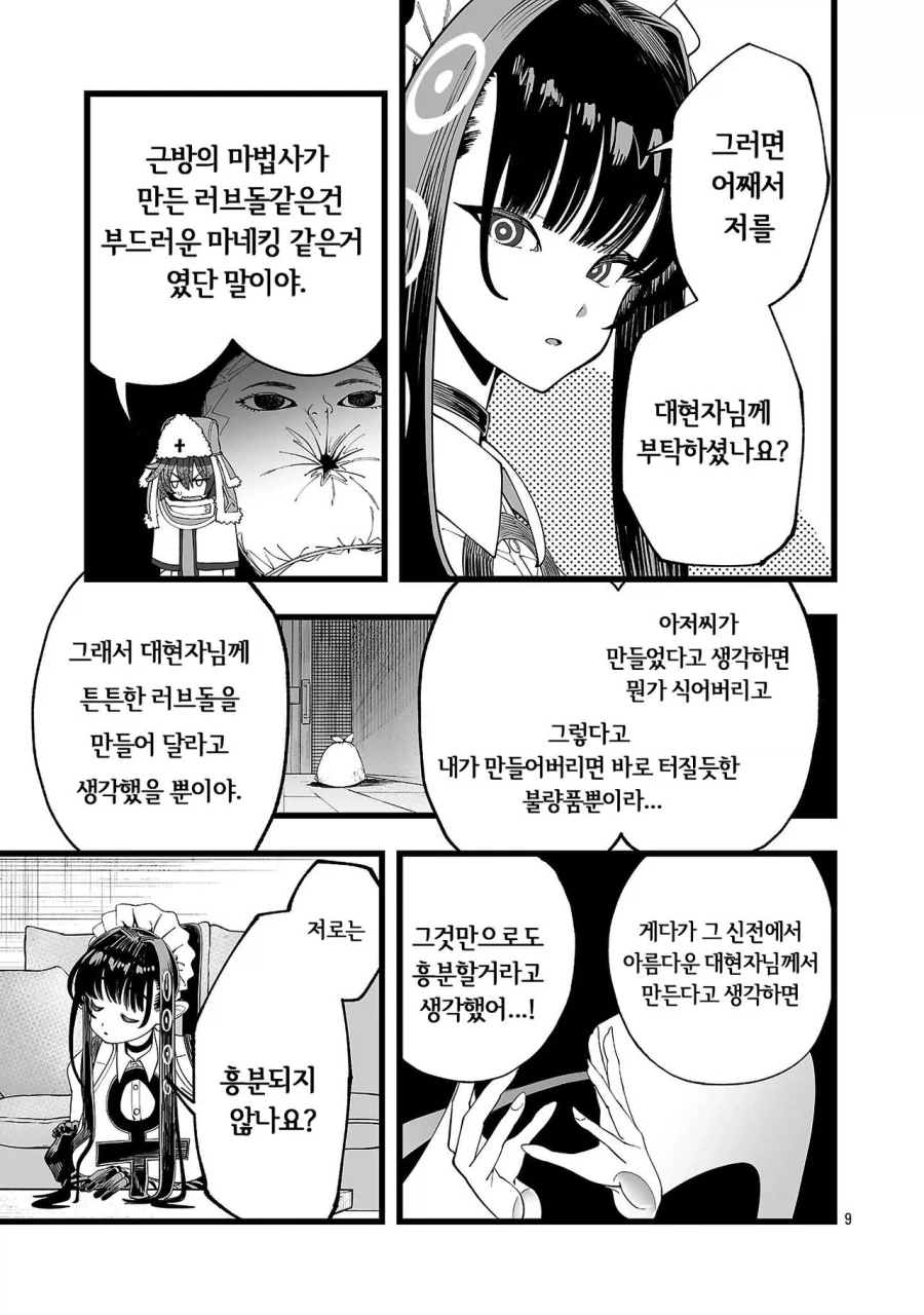 manga_76795153_f4e3_012.webp